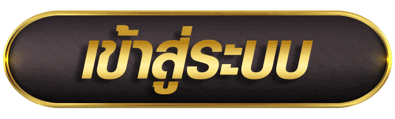 THESTAR88 เข้าสู่ระบบ